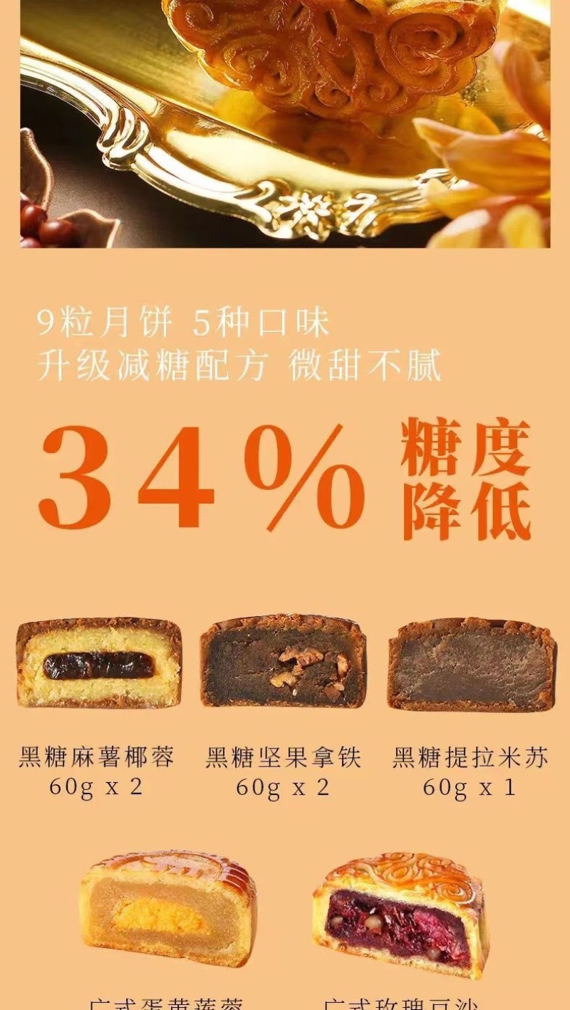 台湾黑糖月饼进口食材9种享受价格超赞