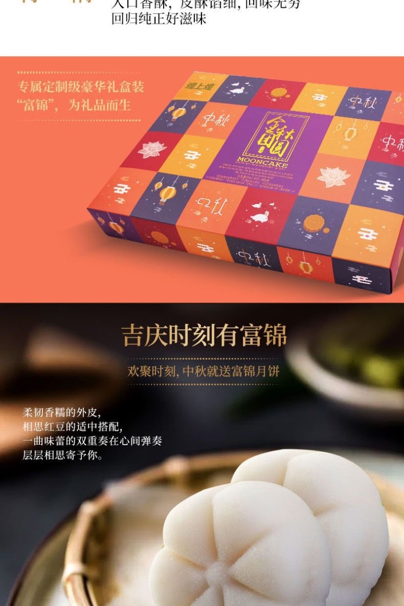 煌上煌中秋月饼大企业大品牌大优惠