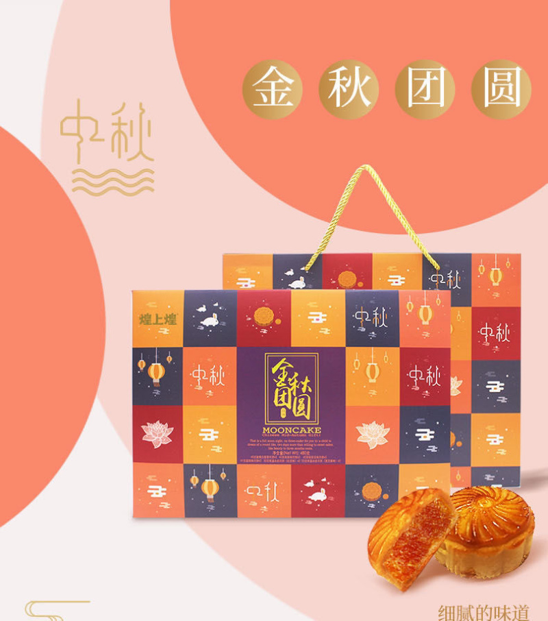 煌上煌中秋月饼大企业大品牌大优惠