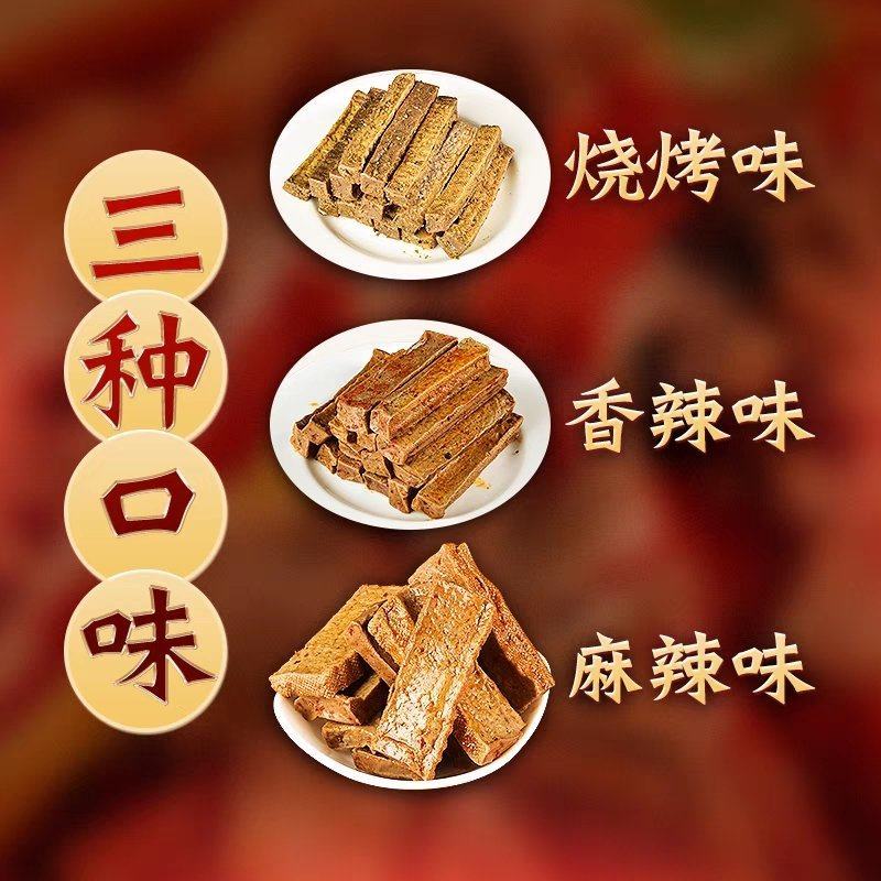 蔚县特产黑豆干五香烧烤麻辣三种口味可任意搭配