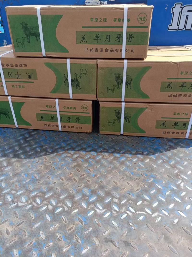 全熟月牙骨质量看图，烧烤必备品，价格不高，量大从优
