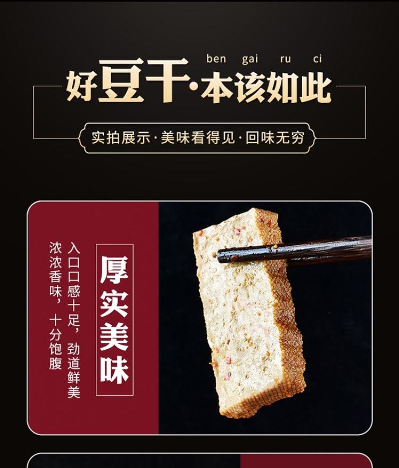 蔚县特产黑豆干五香烧烤麻辣三种口味可任意搭配