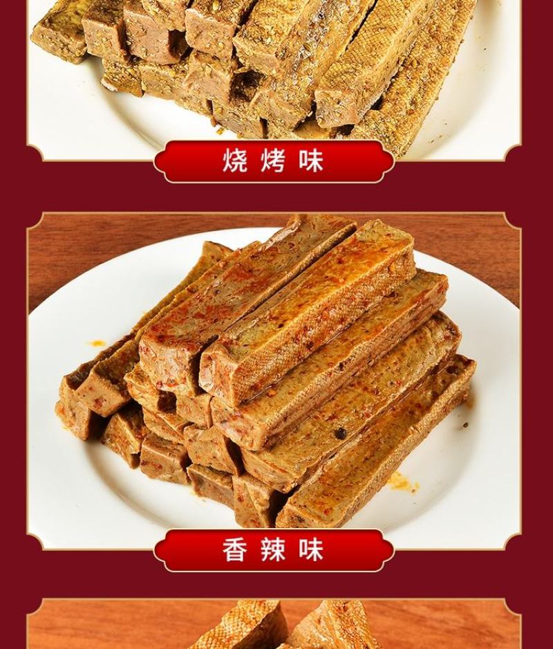 蔚县特产黑豆干五香烧烤麻辣三种口味可任意搭配