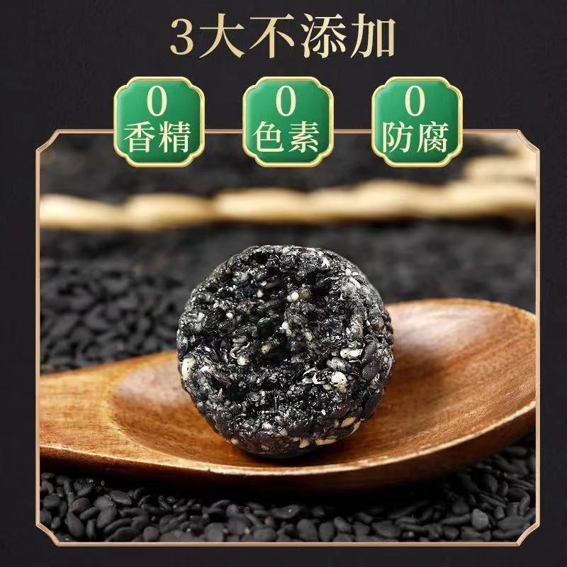 九蒸九晒纯手工低糖黑芝麻丸，以黑养黑健康零食小吃