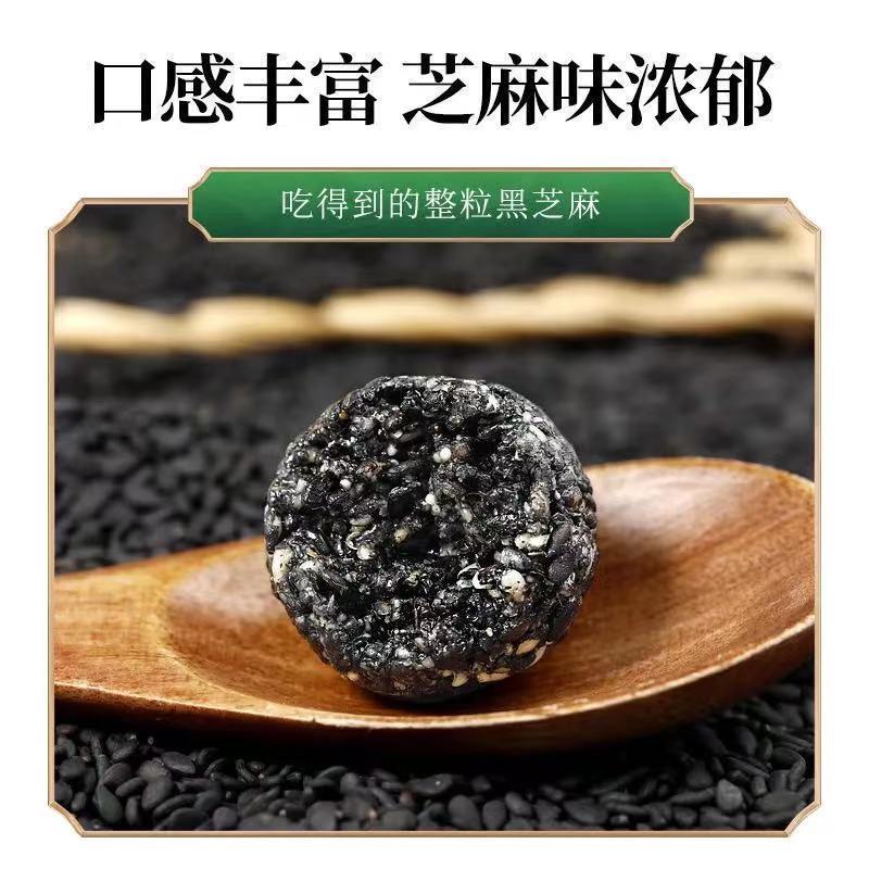 九蒸九晒纯手工低糖黑芝麻丸，以黑养黑健康零食小吃