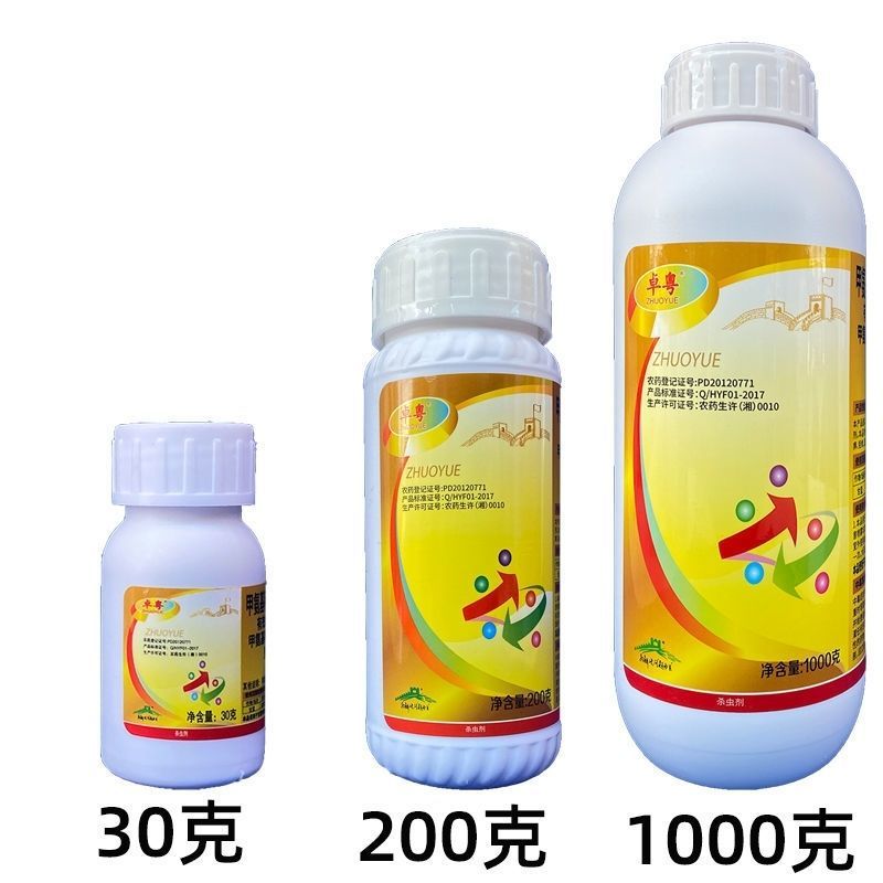 湖南泽丰卓粤3%甲氨基阿维菌素苯甲酸盐甘蓝甜菜夜蛾正品杀