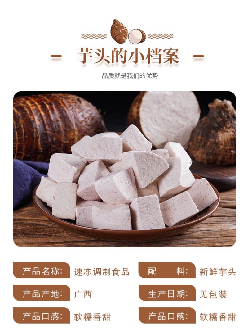 冷冻芋头块。烘焙用芋泥正宗广西荔浦芋头
