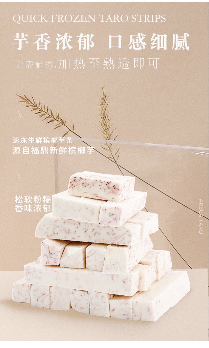 冷冻芋头块。烘焙用芋泥正宗广西荔浦芋头