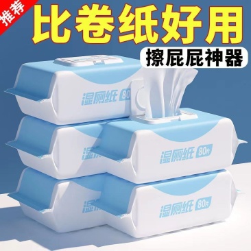 擦屁股专用湿厕纸厕所纸巾厕纸湿巾家庭卫生纸批发家用特价湿