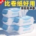 擦屁股专用湿厕纸厕所纸巾厕纸湿巾家庭卫生纸批发家用特价湿
