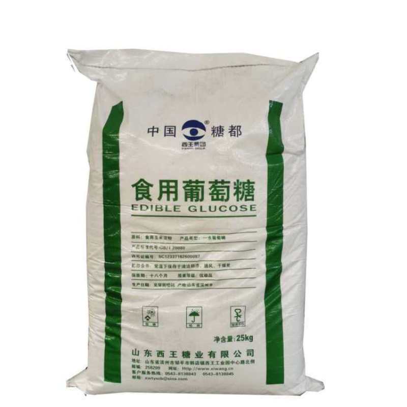 供应食品级葡萄糖无水葡萄糖