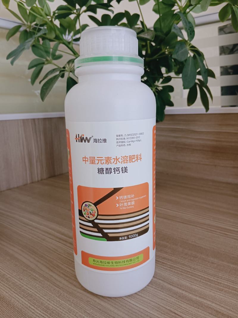 糖醇钙镁中量元素水溶肥