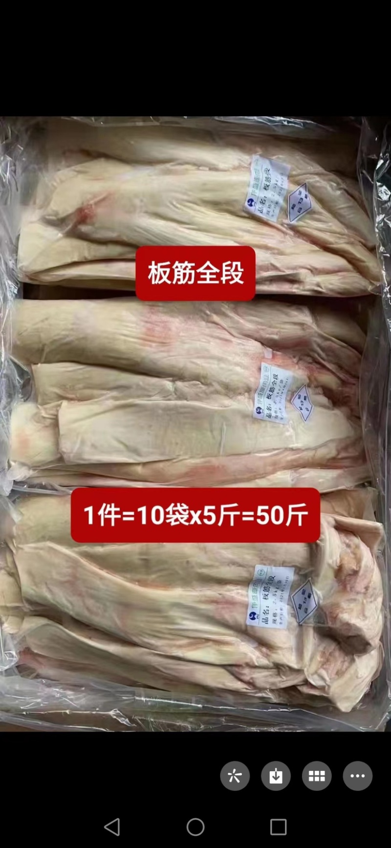 牛板筋