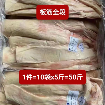 牛板筋