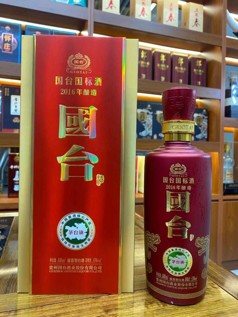 国台国标酒（2016年酿造）品牌名称：国台酒贵州国台