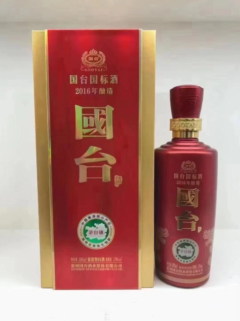 国台国标酒（2016年酿造）品牌名称：国台酒贵州国台