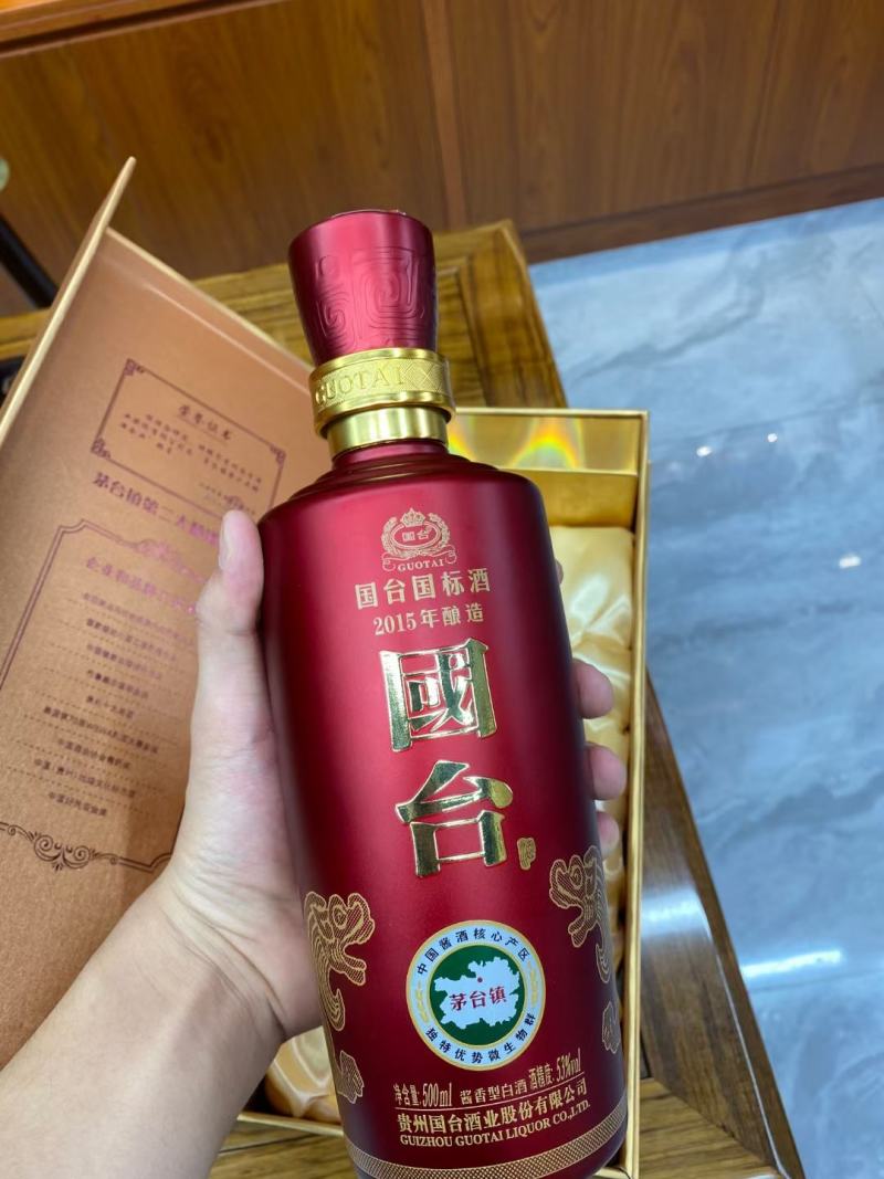 国台国标酒（2016年酿造）品牌名称：国台酒贵州国台