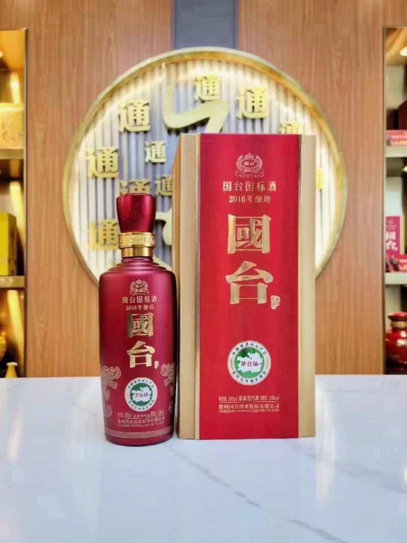 国台国标酒（2016年酿造）品牌名称：国台酒贵州国台