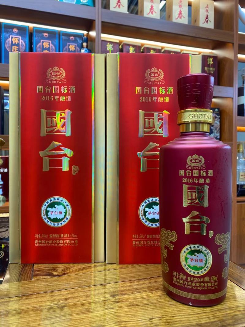 国台国标酒（2016年酿造）品牌名称：国台酒贵州国台