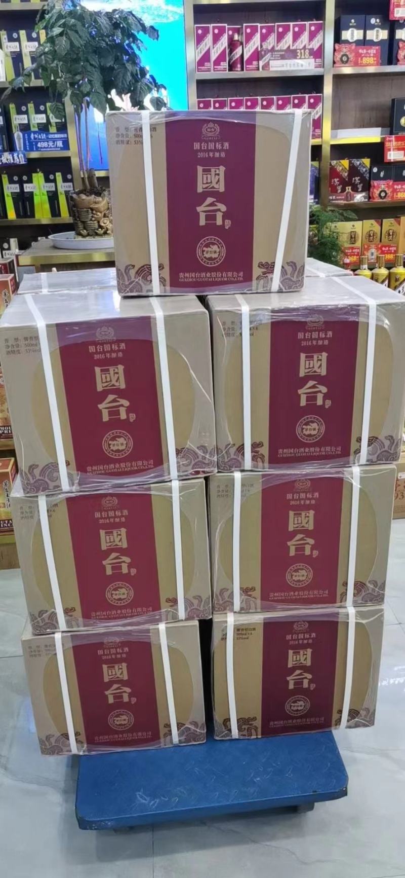 国台国标酒（2016年酿造）品牌名称：国台酒贵州国台
