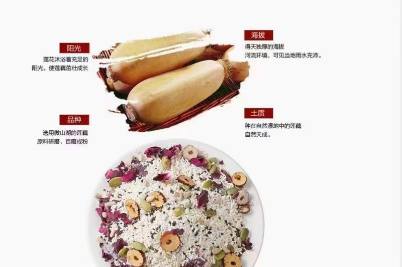 散装藕粉一件50斤红枣玫瑰枸杞黑芝麻
