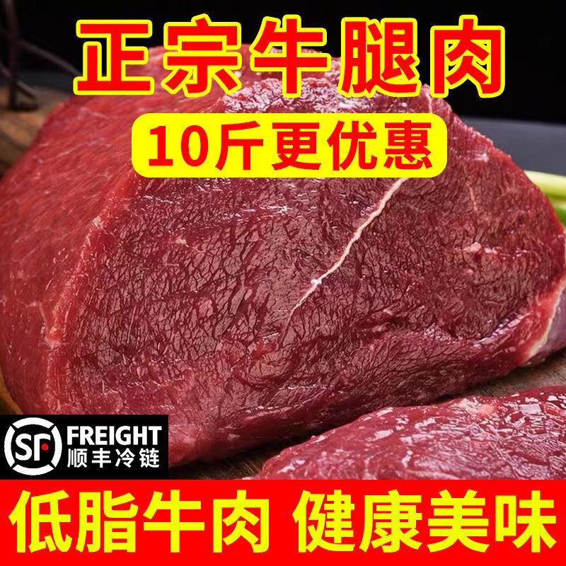 【顺丰冷链】十斤新鲜牛腿肉现杀原切黄牛农家散养生鲜生牛肉