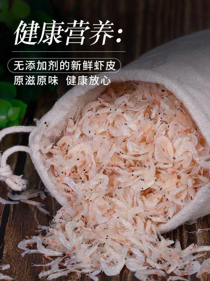 无添加剂的新鲜虾皮原滋原味宝宝辅食淡干不咸营养美味