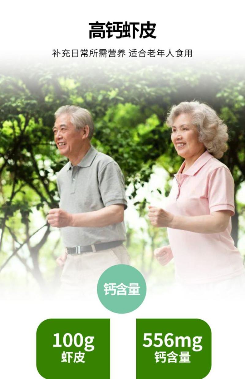 无添加剂的新鲜虾皮原滋原味宝宝辅食淡干不咸营养美味