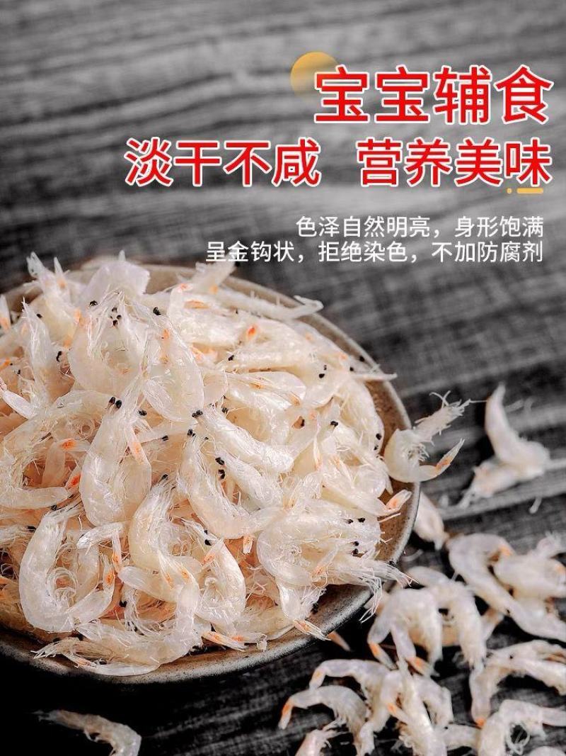 无添加剂的新鲜虾皮原滋原味宝宝辅食淡干不咸营养美味