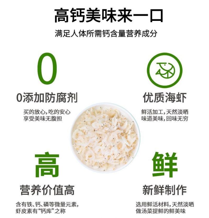 无添加剂的新鲜虾皮原滋原味宝宝辅食淡干不咸营养美味