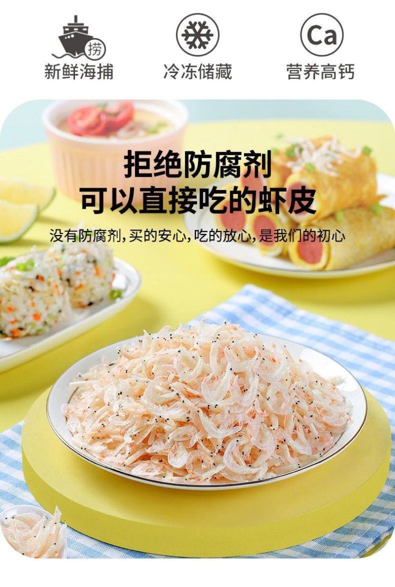 无添加剂的新鲜虾皮原滋原味宝宝辅食淡干不咸营养美味