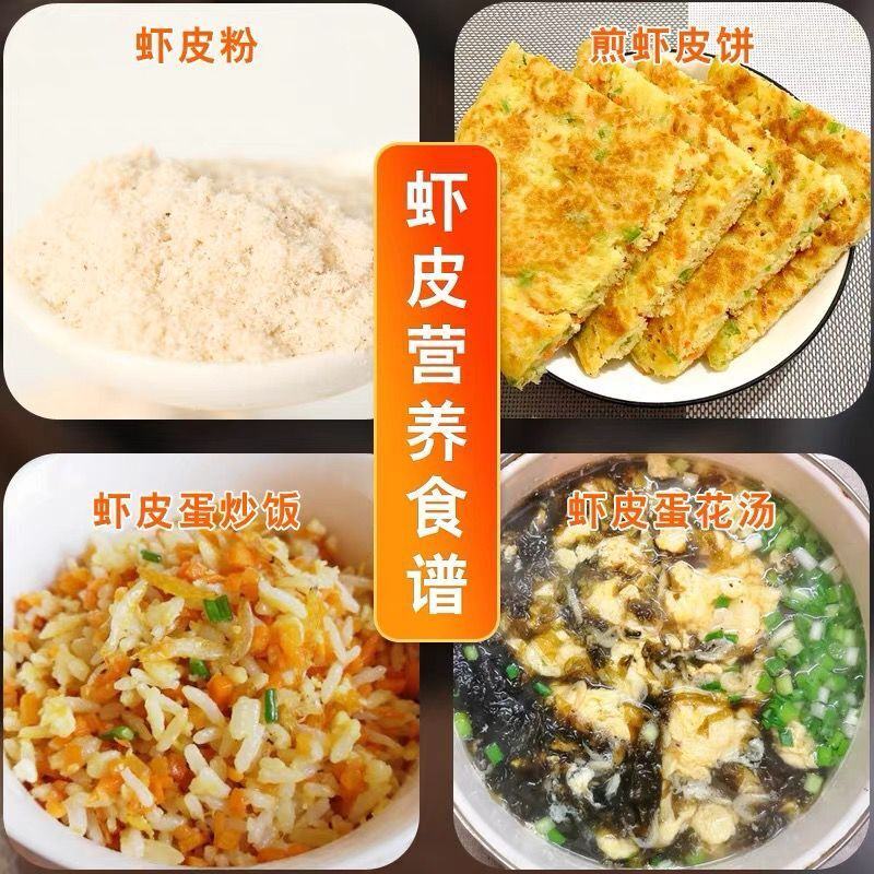 无添加剂的新鲜虾皮原滋原味宝宝辅食淡干不咸营养美味