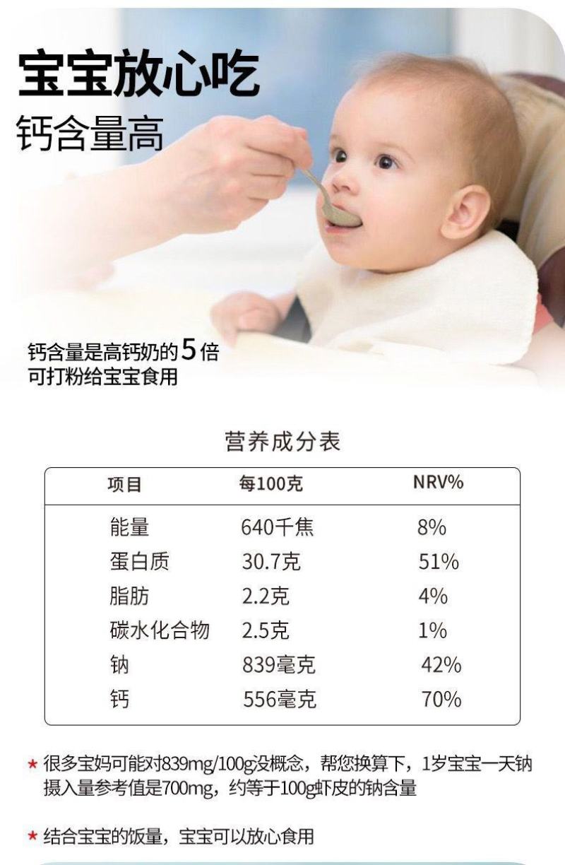 无添加剂的新鲜虾皮原滋原味宝宝辅食淡干不咸营养美味