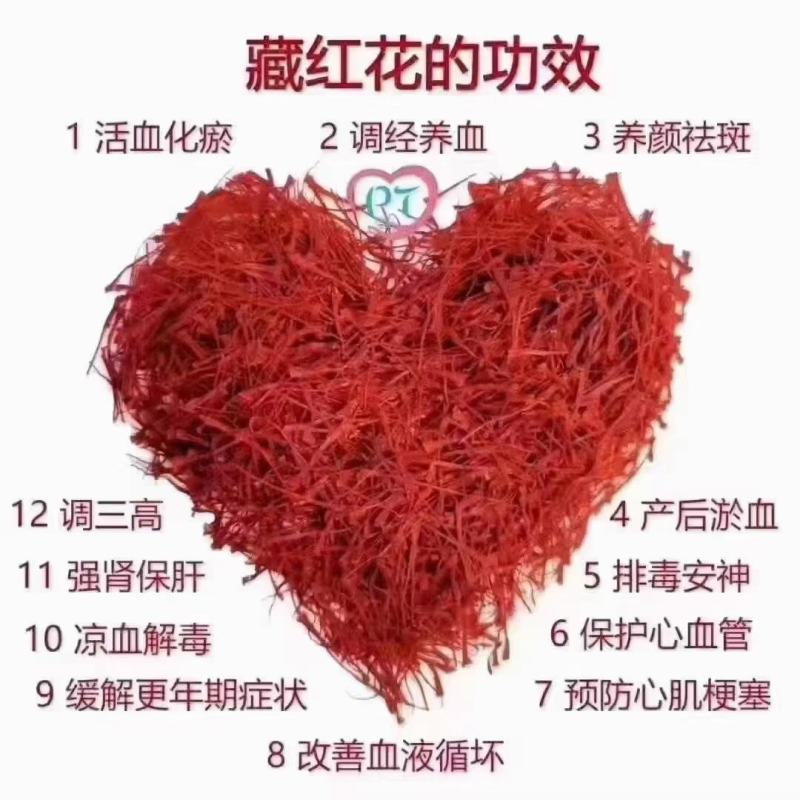 藏红花又称女人花藏红花让您变的越来越年轻漂亮