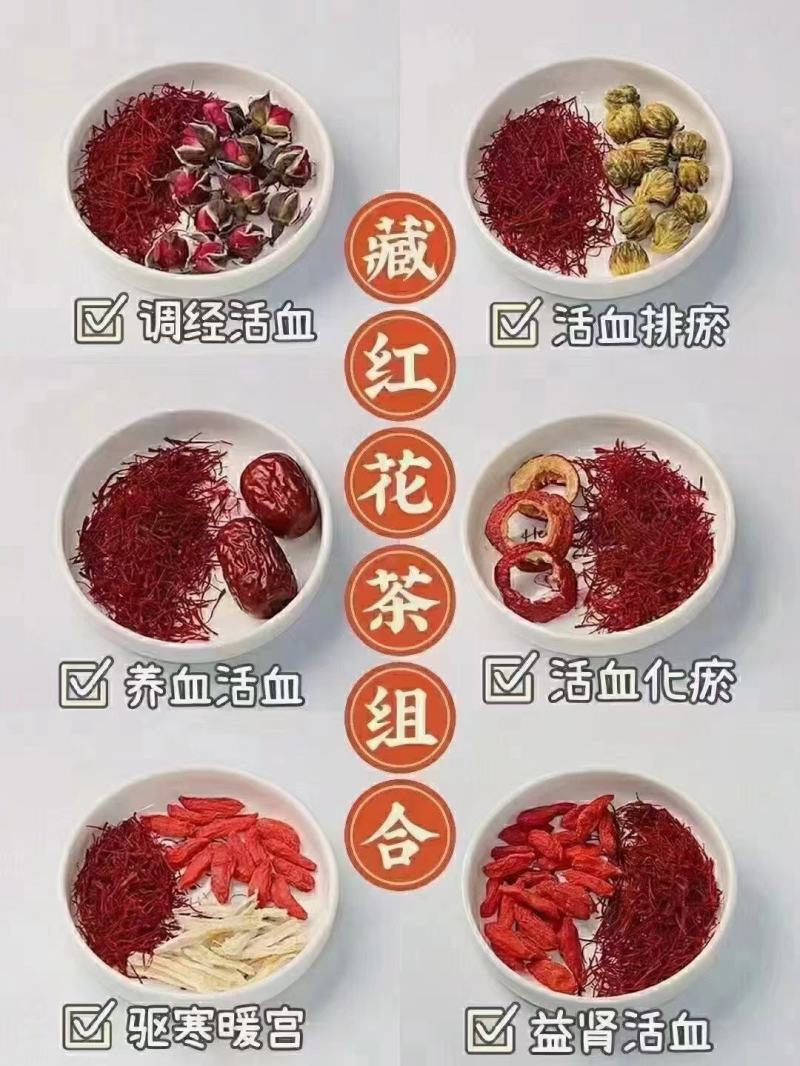 藏红花又称女人花藏红花让您变的越来越年轻漂亮