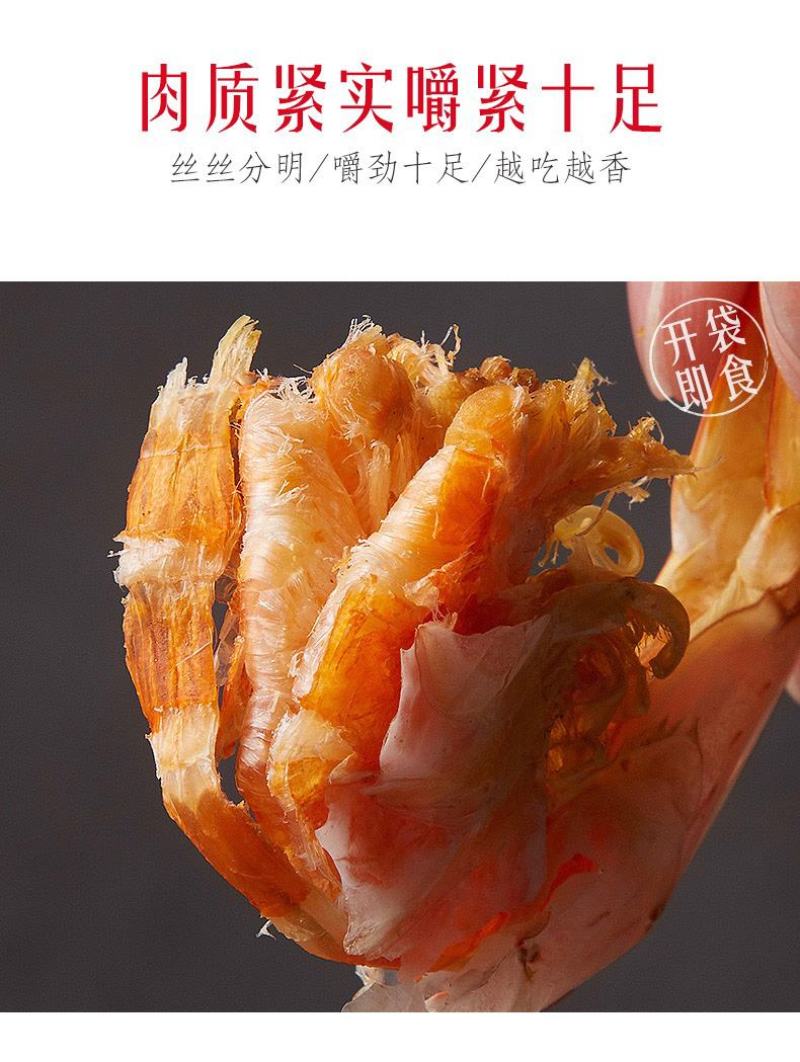 烤虾特大烤虾孕妇小孩都可以吃无添加剂不咸肉质紧实嚼劲十足