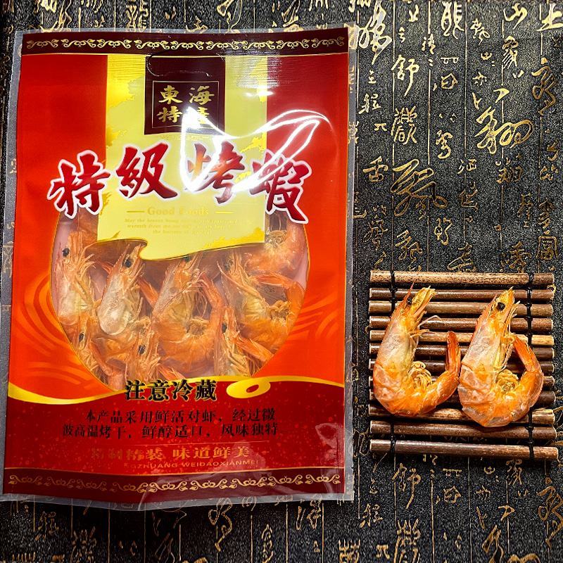 烤虾特大烤虾孕妇小孩都可以吃无添加剂不咸肉质紧实嚼劲十足