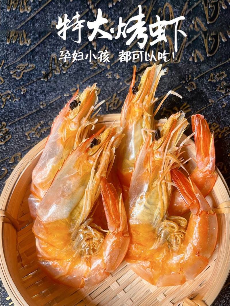 烤虾特大烤虾孕妇小孩都可以吃无添加剂不咸肉质紧实嚼劲十足