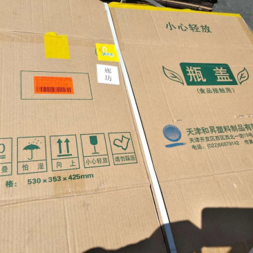 五层厚优质二手纸箱常年大批量供应，量大从优