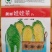 小型娃娃菜种子白菜种子黄心娃娃菜种子小白菜种子娃娃白种子