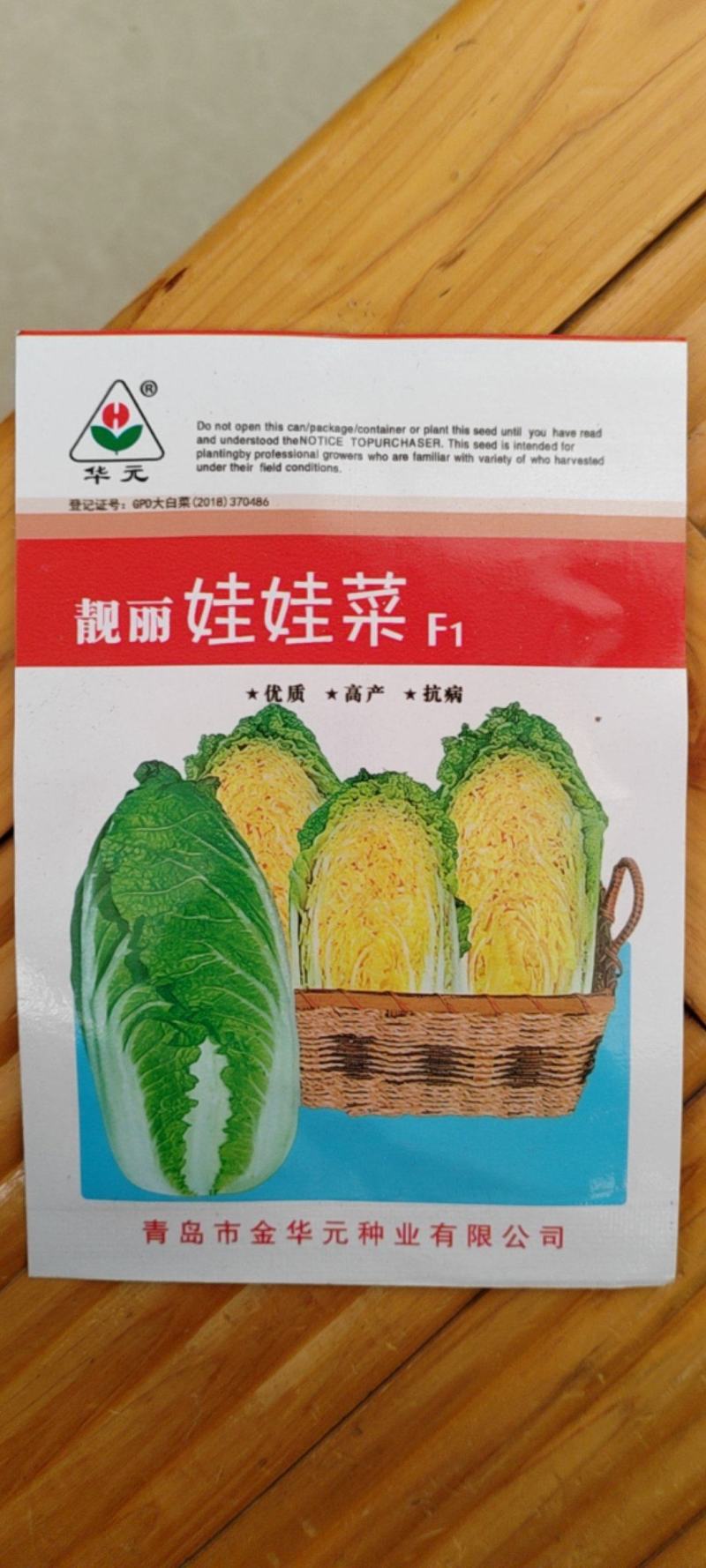 小型娃娃菜种子白菜种子黄心娃娃菜种子小白菜种子娃娃白种子