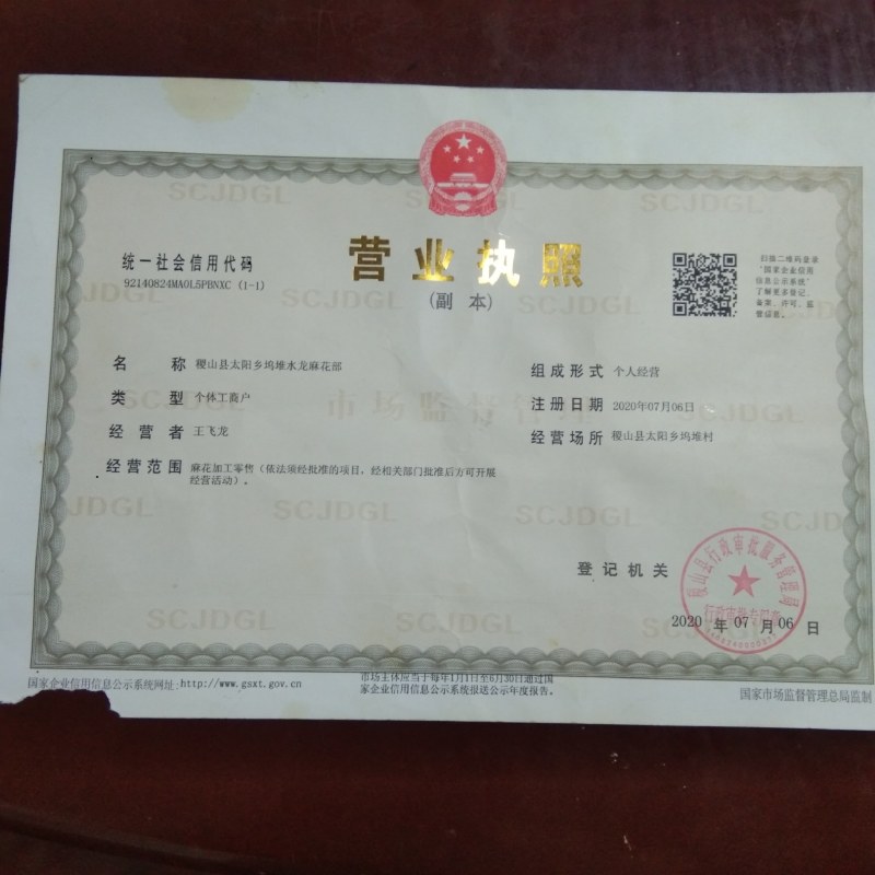 山西省稷山县坞堆水龙香酥麻花