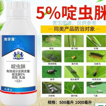 5%啶虫脒乳油杀虫剂柑桔树蚜虫有效成分果树5%杀虫剂