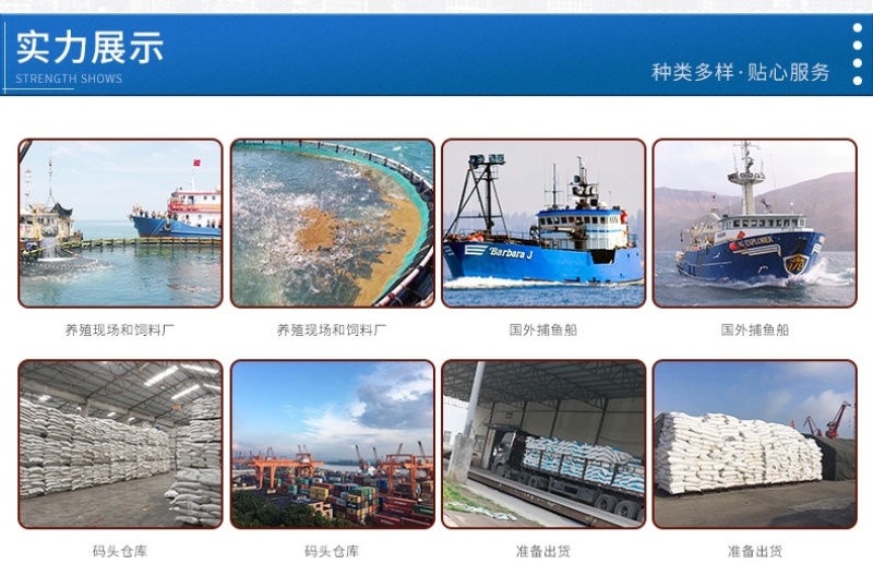 美国进口白鱼粉适用于:鳗鱼龟鳖桂花鱼观赏鱼母猪饲料