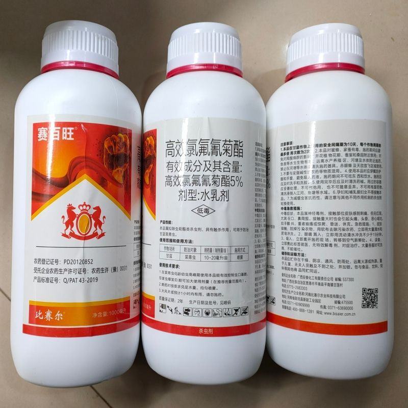 5%高效氯氟氰菊酯杀虫剂水乳剂甘蓝蔬菜青虫农药