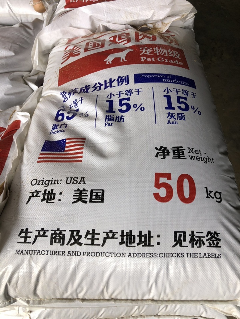 美国进口宠物级鸡肉粉适用于猪狗虾鱼狐貂鸭鸡甲鱼等饲料