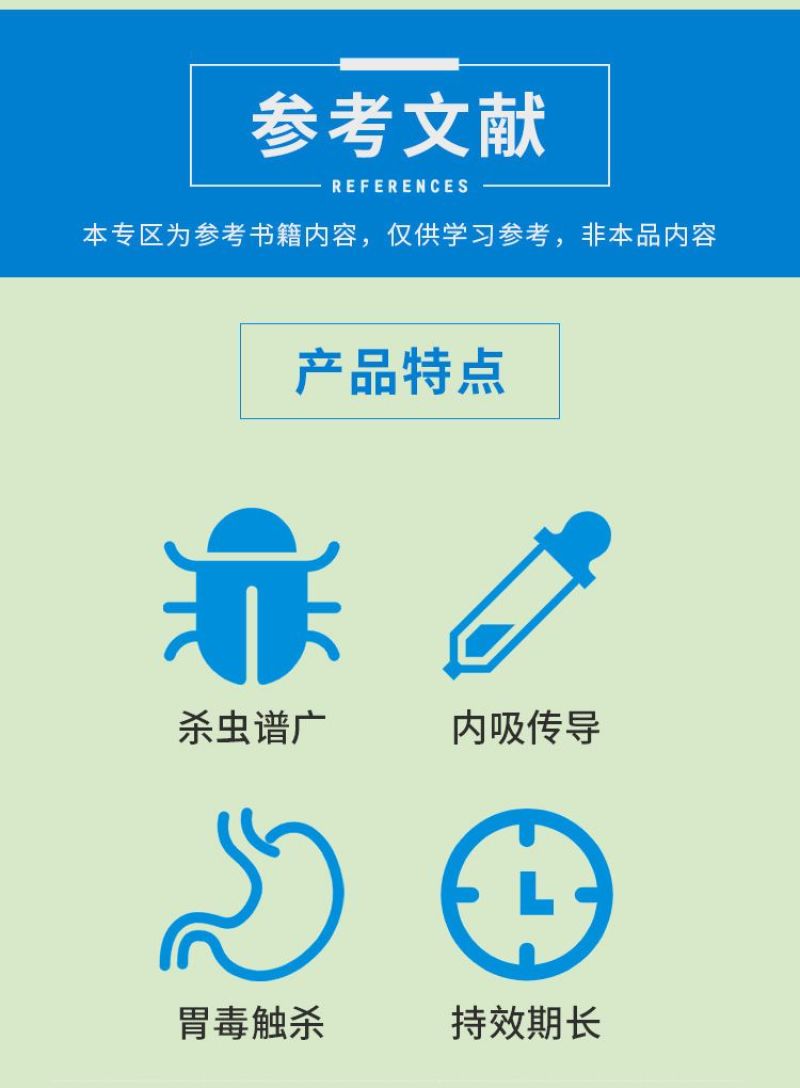 28%虫螨腈噻虫胺杀虫剂韭菜韭蛆灌根比赛尔悬浮剂