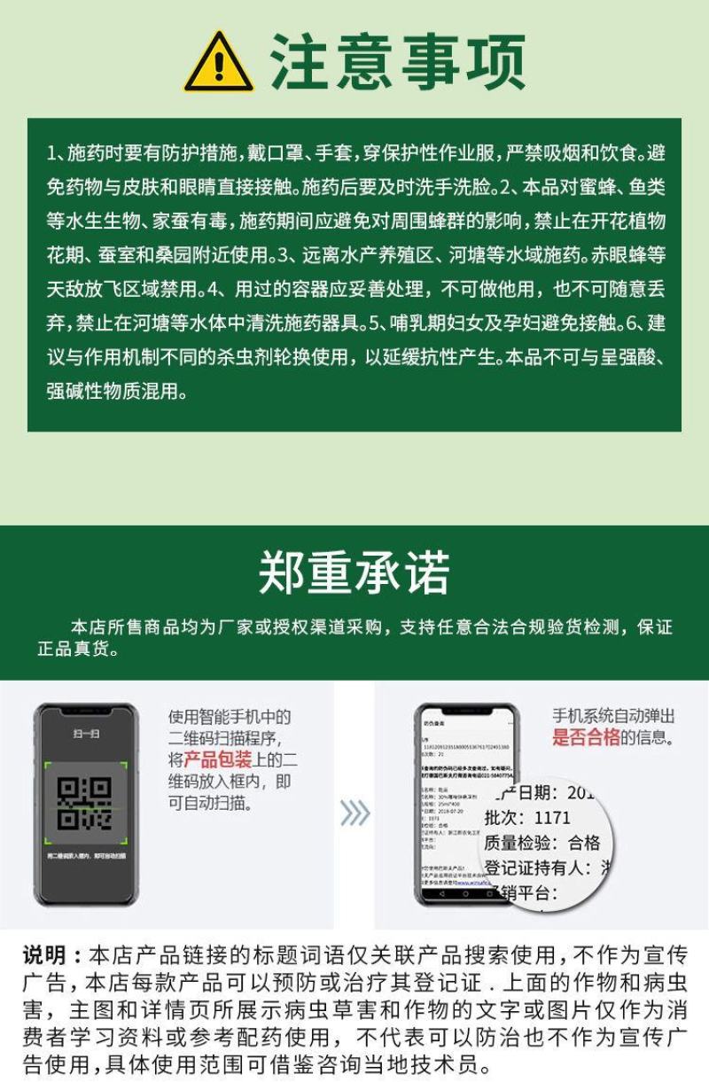 28%虫螨腈噻虫胺杀虫剂韭菜韭蛆灌根比赛尔悬浮剂