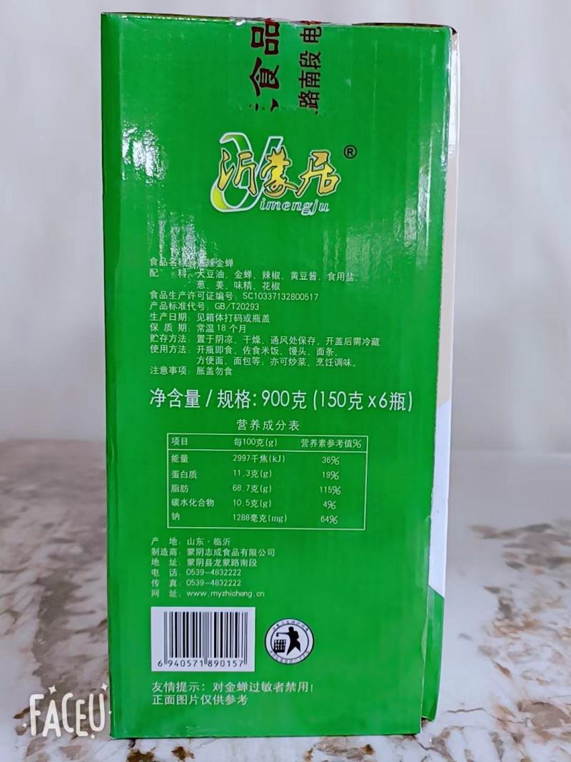 知了金蝉即食下酒油炸金蝉开袋即食香辣金蝉