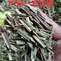 【香茅草】【柠檬草】大货批发价格低中药材香辛料大全